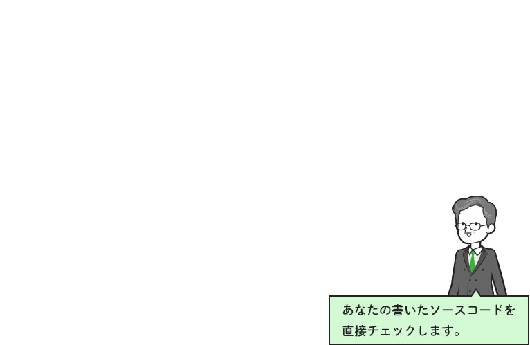 チャットでソース内容を指摘